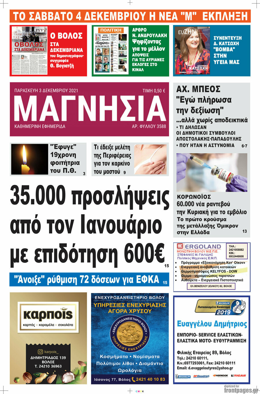 Μαγνησία