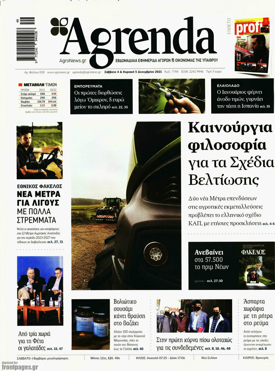 Agrenda