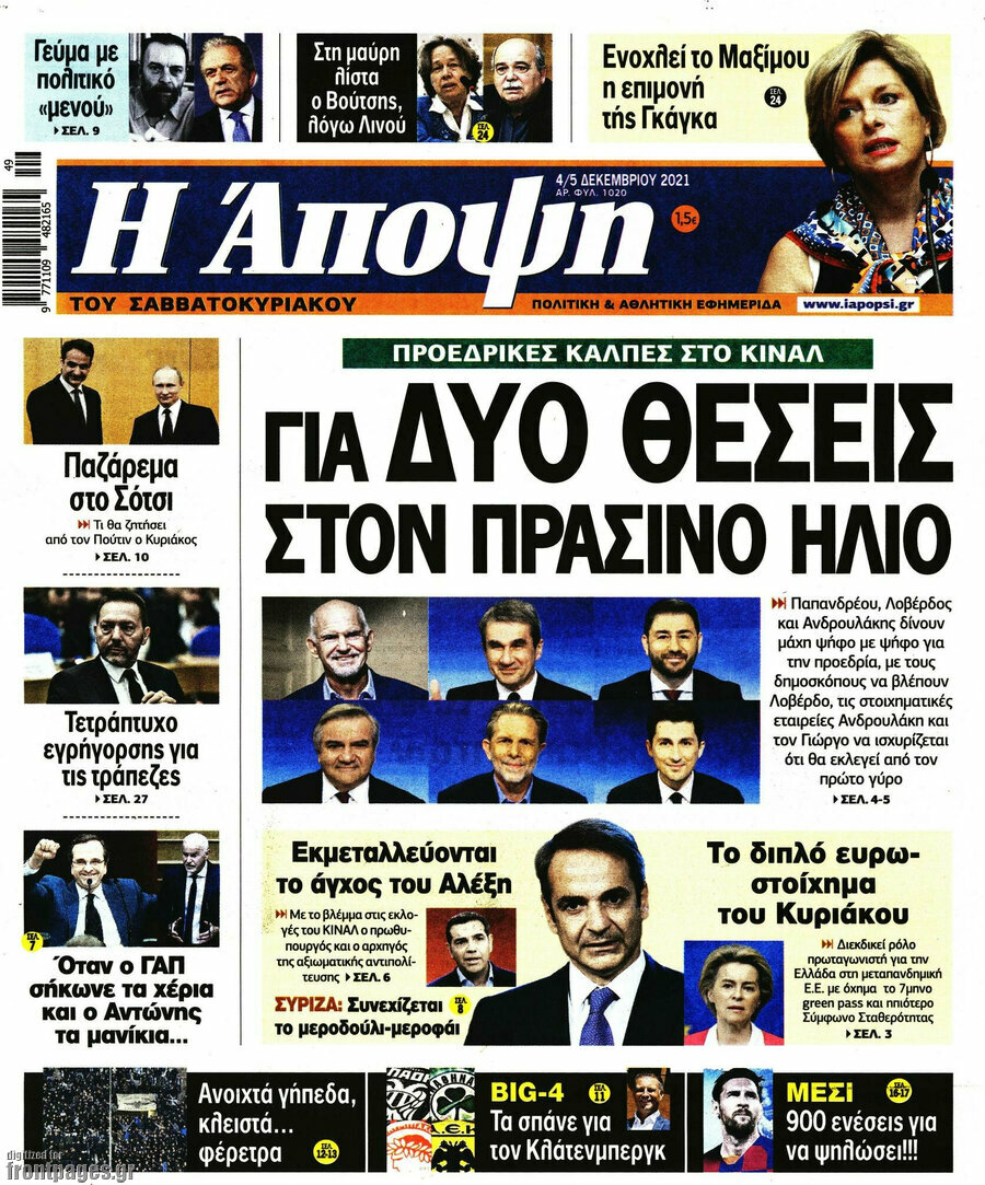 Άποψη