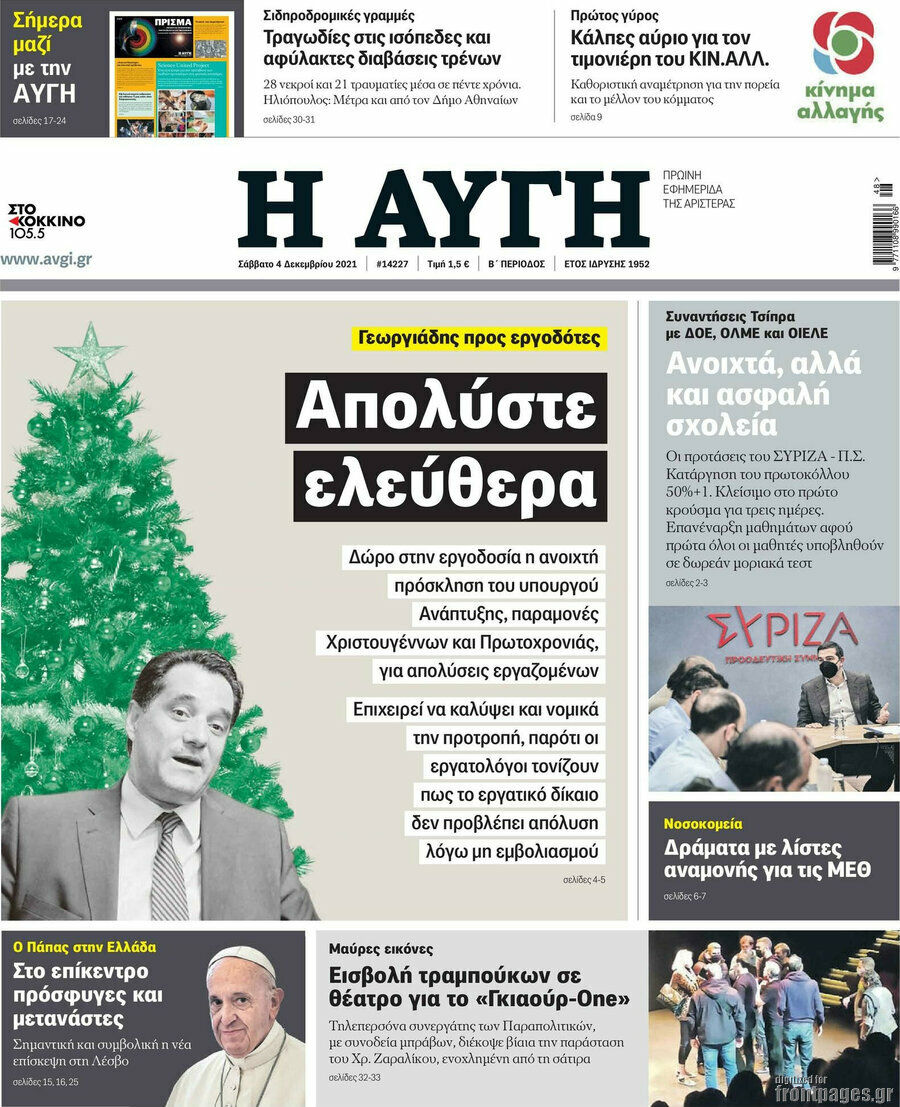 Αυγή