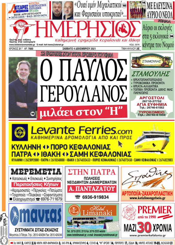 Ημερήσιος