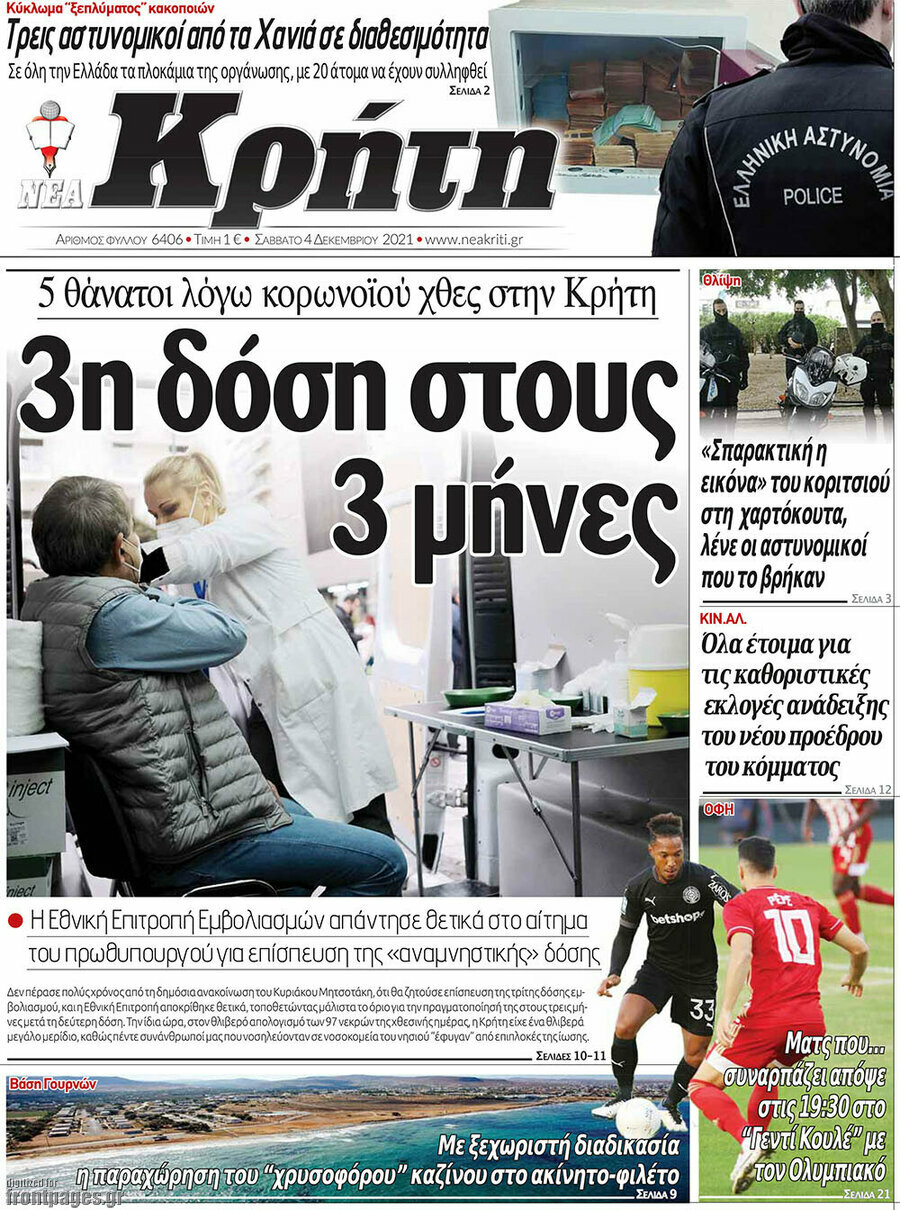 Νέα Κρήτη