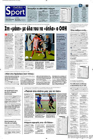 Εφημερίδα Πατρίς