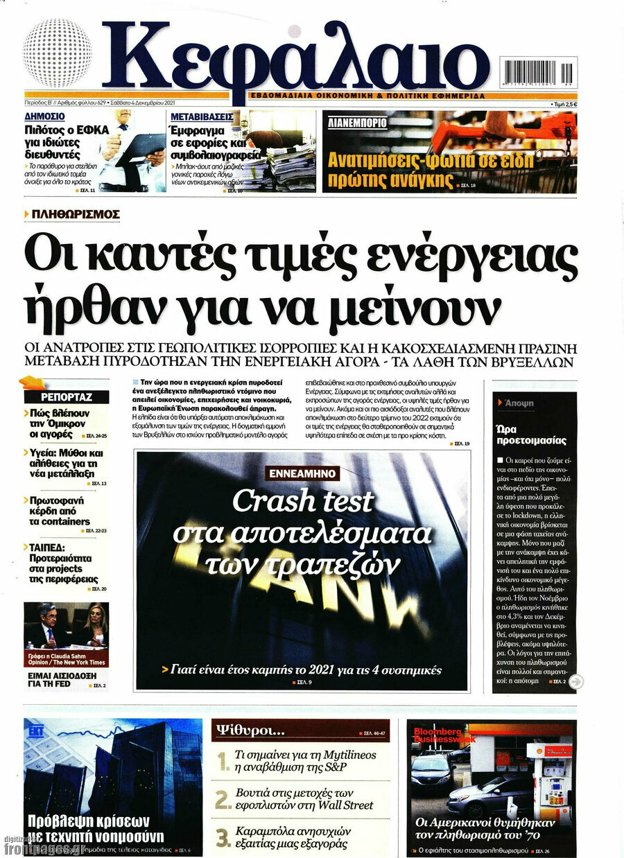 Κεφάλαιο