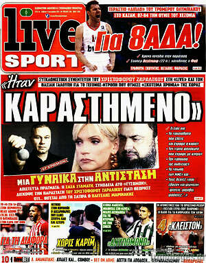 Εφημερίδα Live Sport