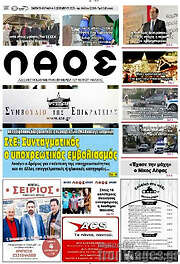 /Λαός