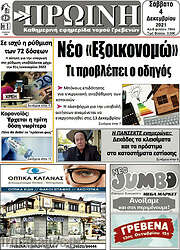 /Πρωινή Γρεβενών