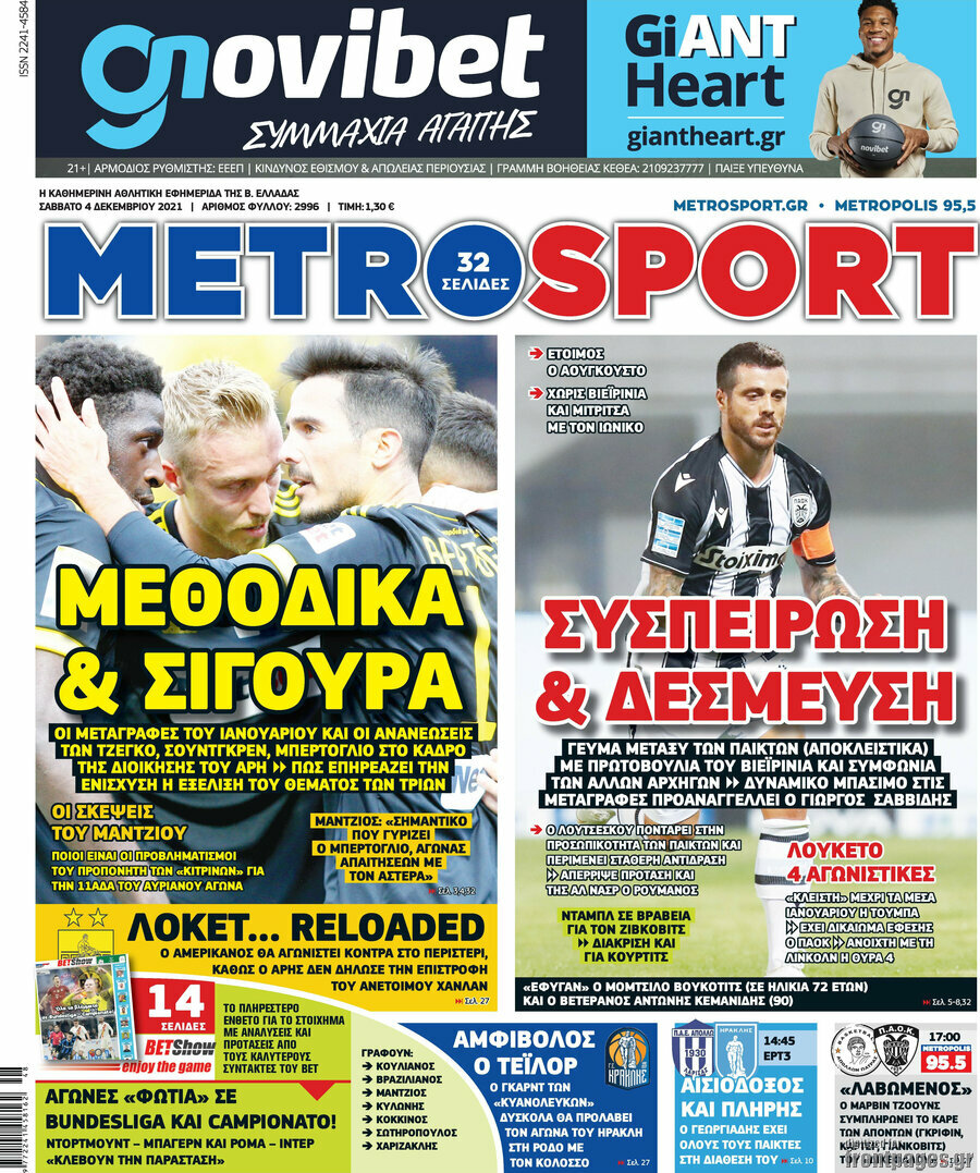 MetroSport