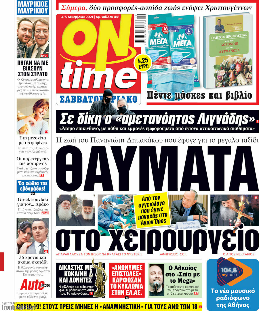 ON time