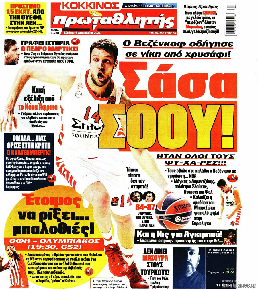 Πρωταθλητής