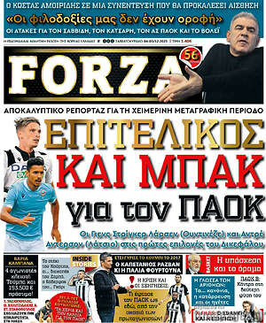 Εφημερίδα Forza