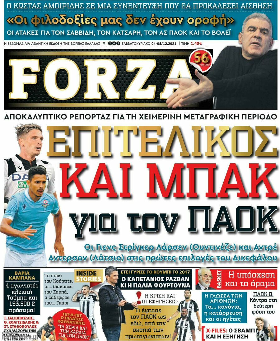 Forza