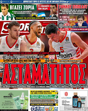 Εφημερίδα SporTime