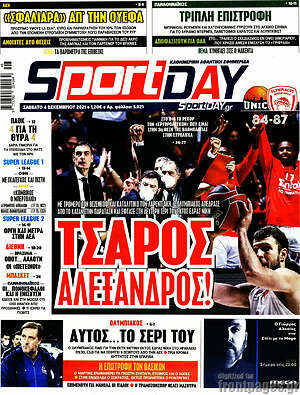 Εφημερίδα Sport Day