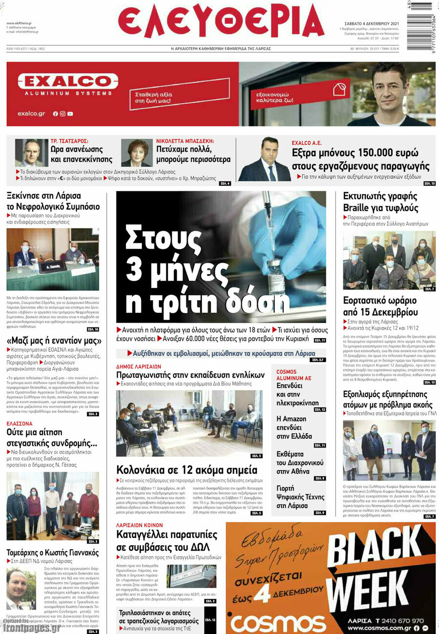 Ελευθερία