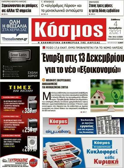 Κόσμος