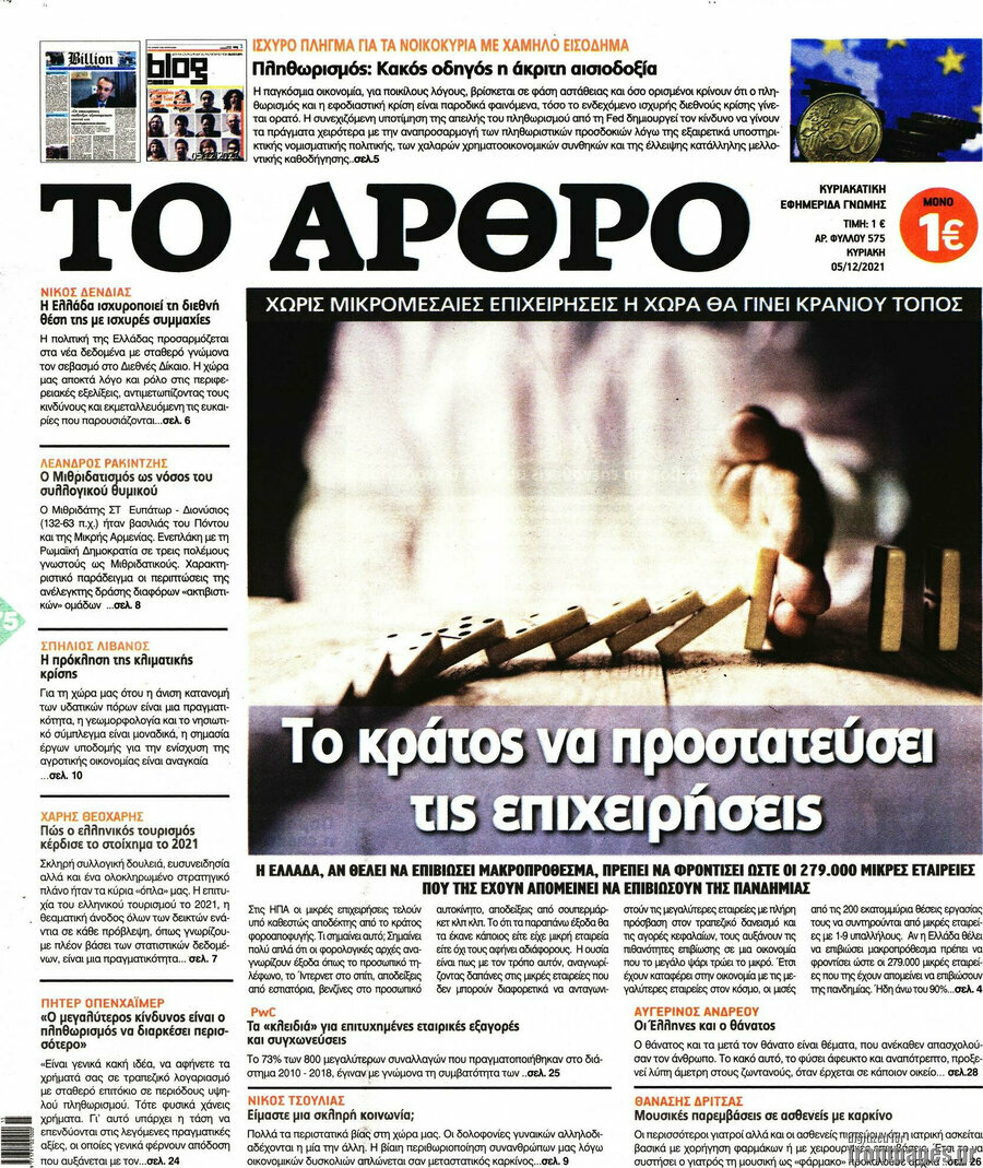 Άρθρο