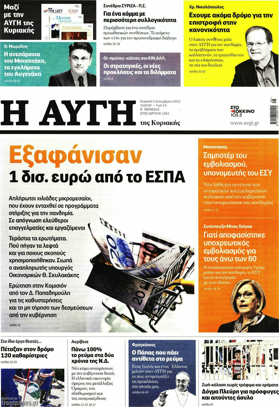 Αυγή