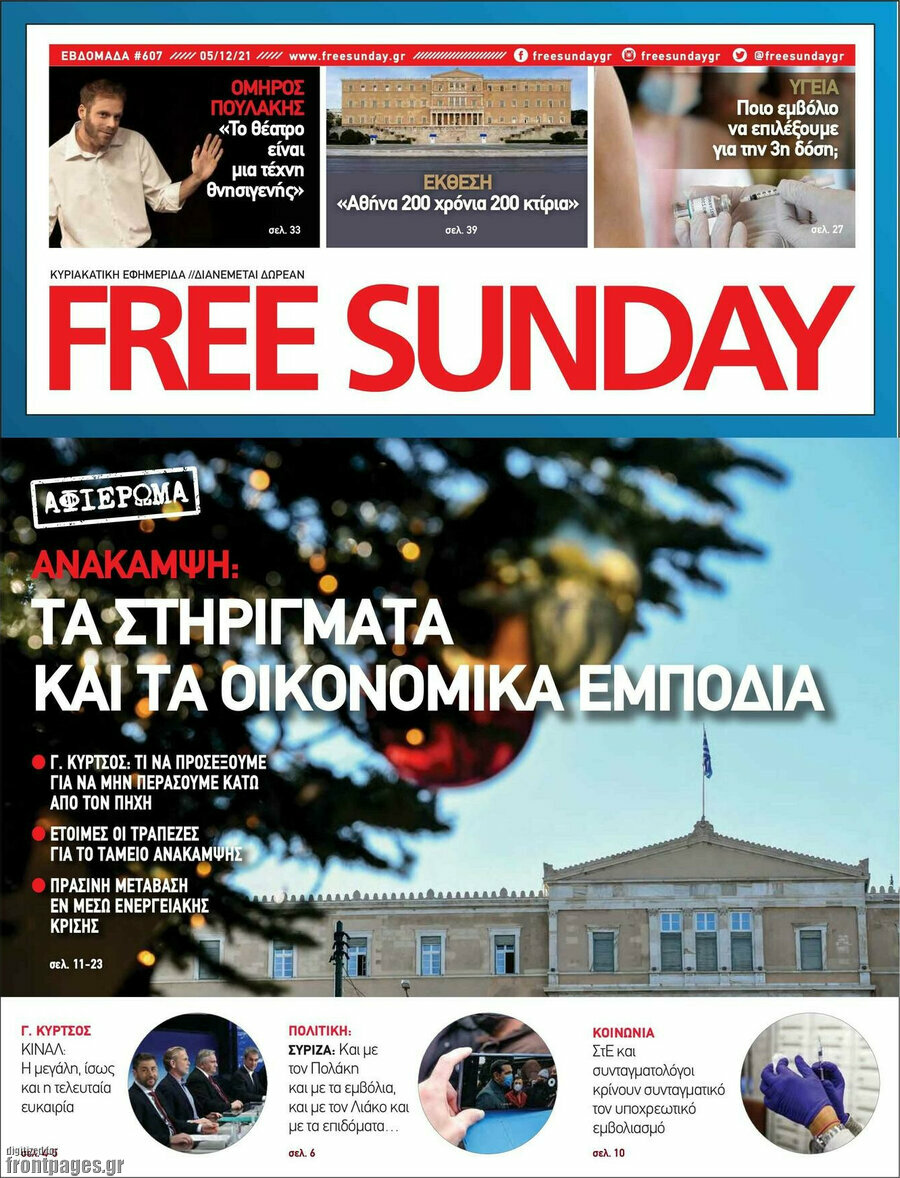 Free Sunday