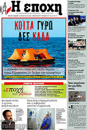 /Εποχή