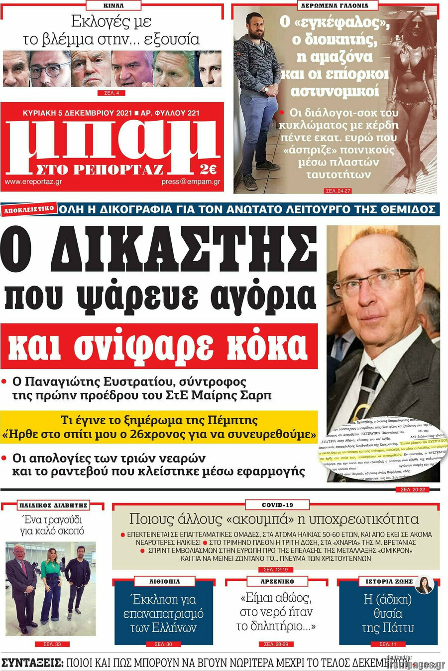 Μπαμ