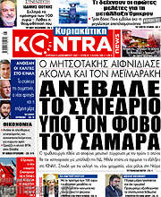 /Kontra News