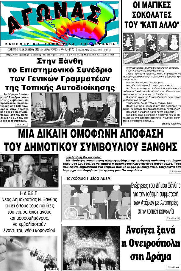 Αγώνας