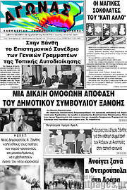 /Αγώνας