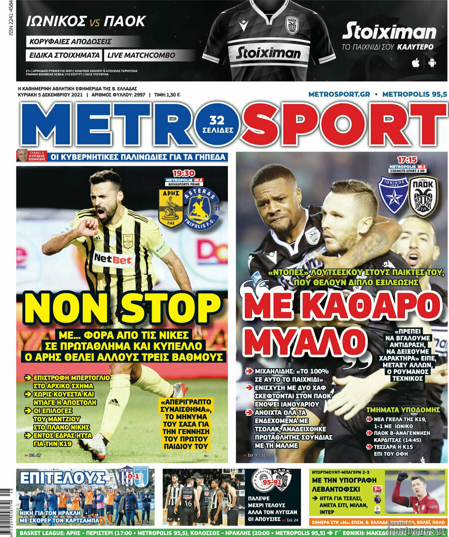 MetroSport