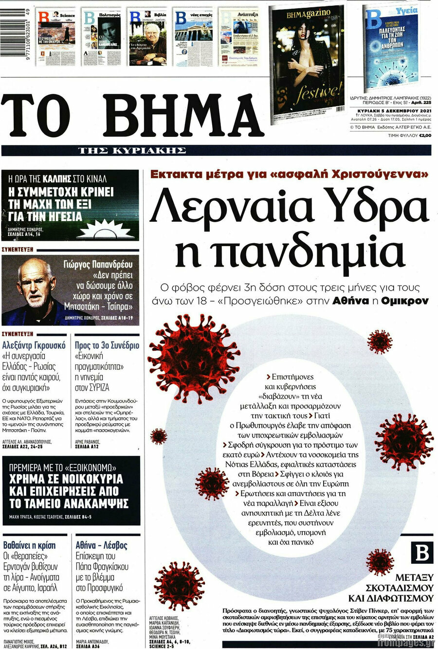 Το Βήμα