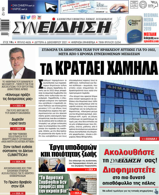 Συνείδηση
