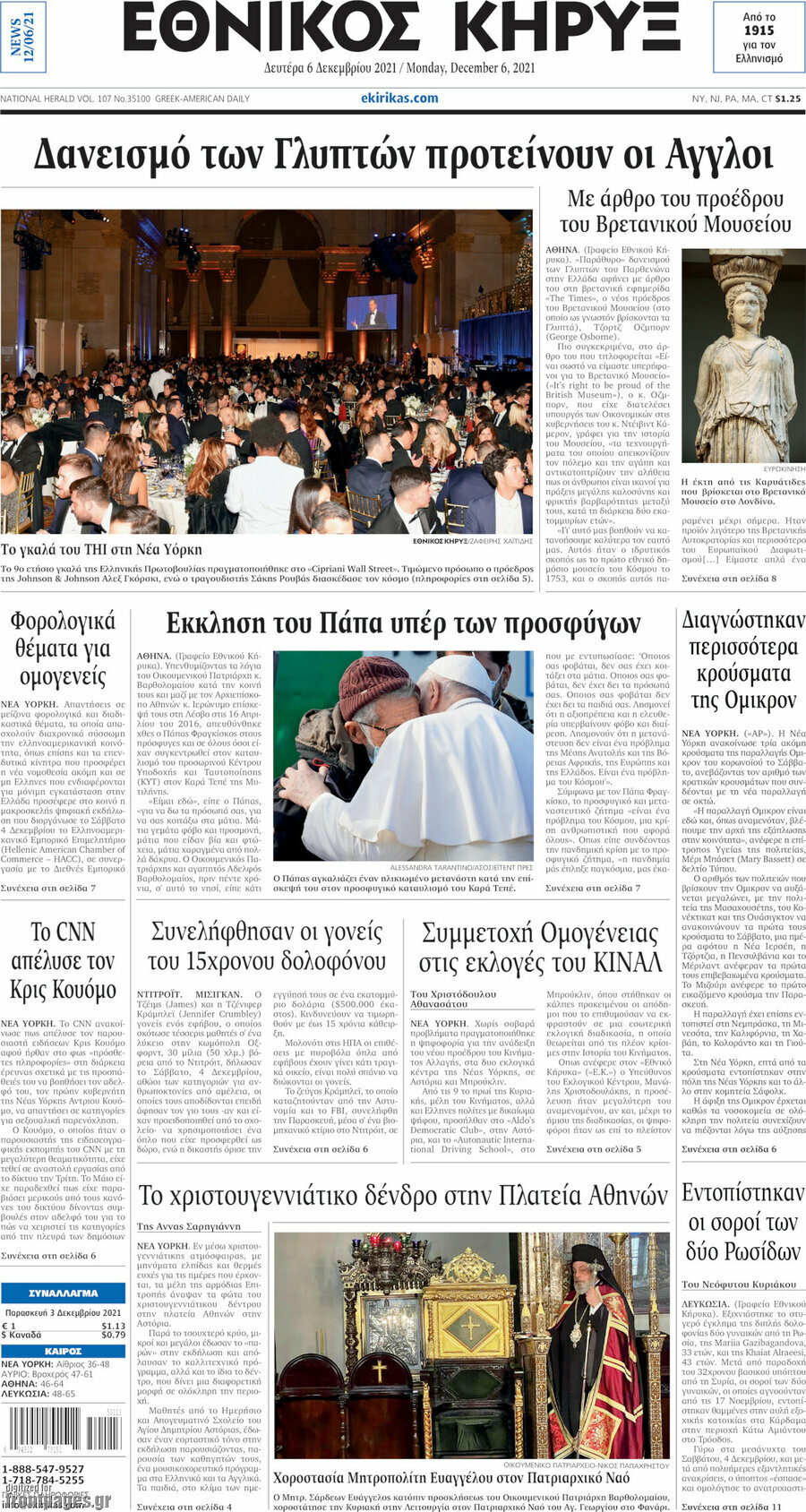 Εθνικός Κήρυξ