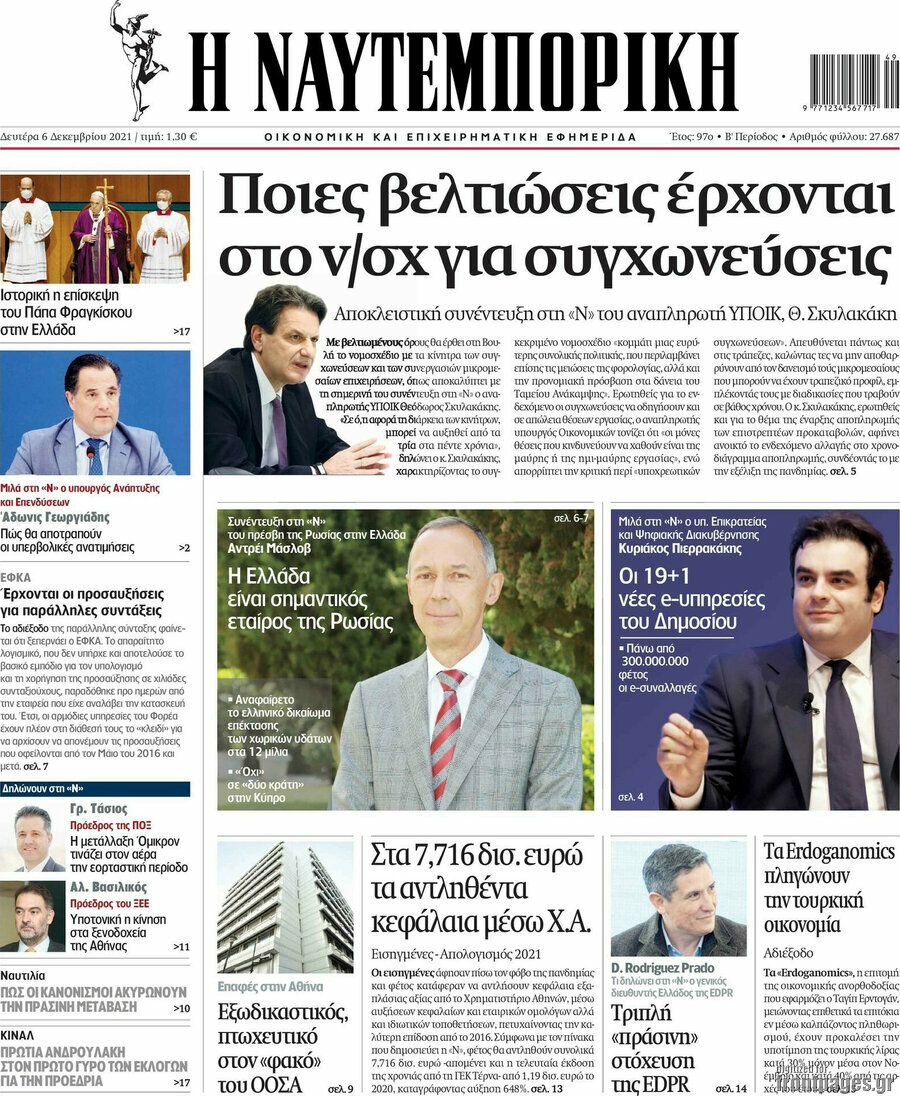 Η Ναυτεμπορική