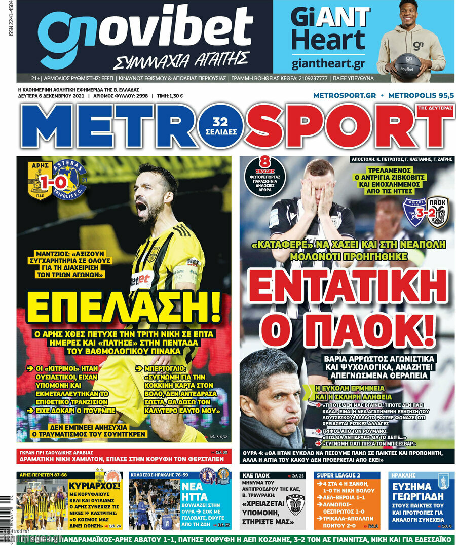 MetroSport