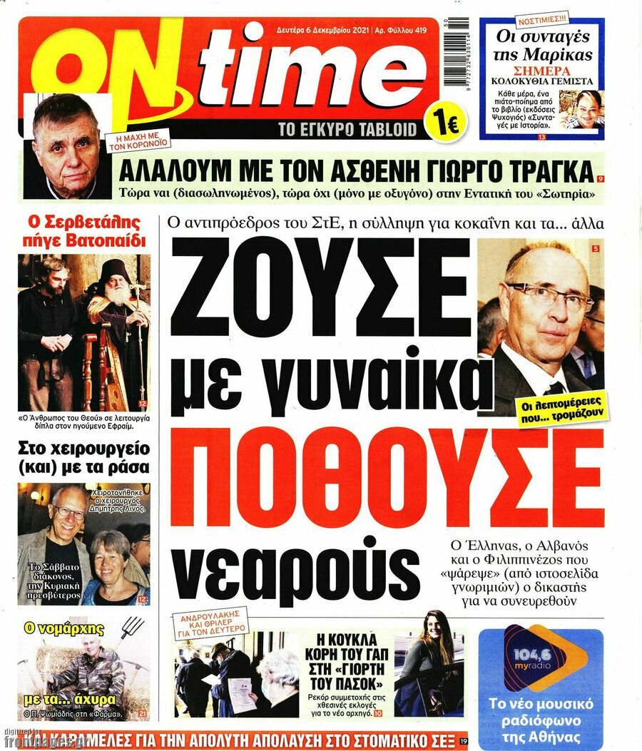 ON time