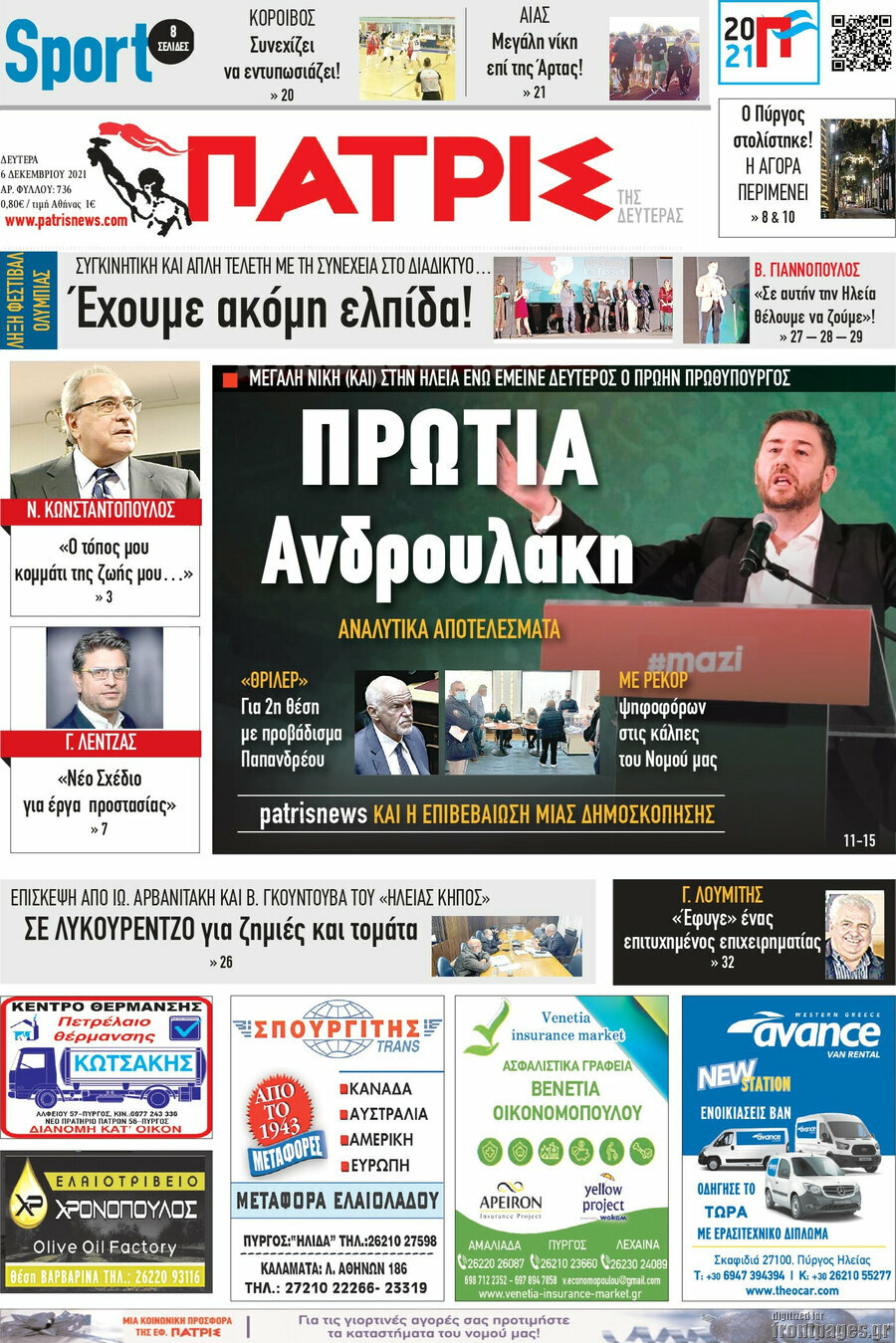 Πατρίς