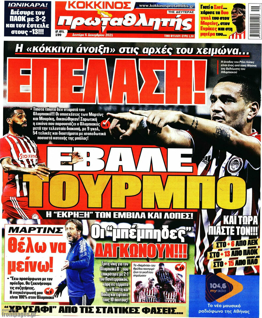 Πρωταθλητής