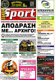 /Ξάνθη Sport