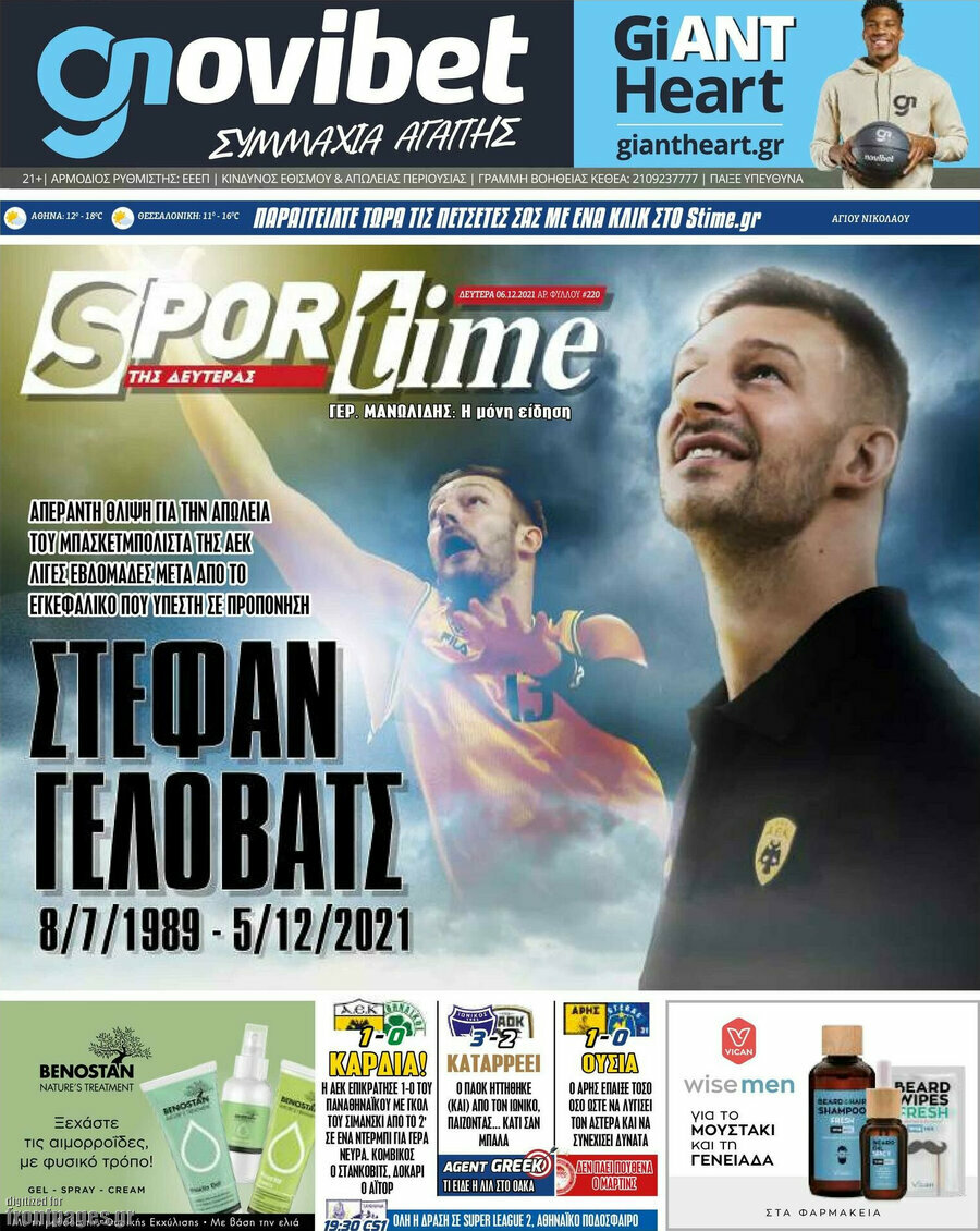 SporTime