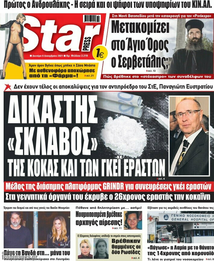 Star press