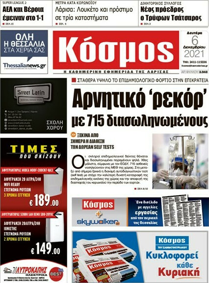Κόσμος