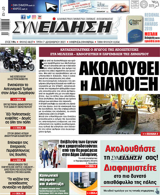 Συνείδηση