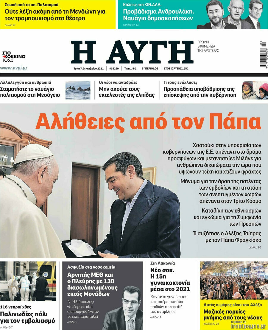 Αυγή