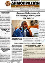 /Εφημερίς Δημοπρασιών