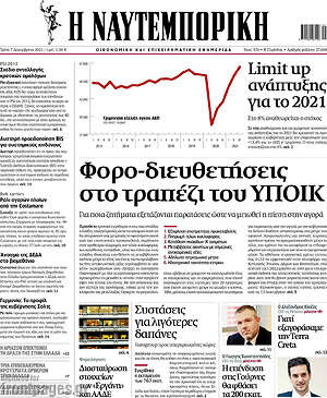 Η Ναυτεμπορική: Φορο-διευθετήσεις στο τραπέζι το ΥΠΟΙΚ