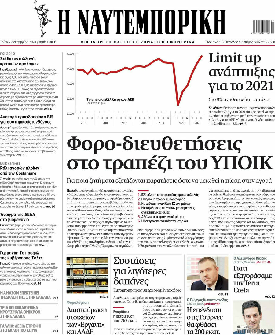 Η Ναυτεμπορική