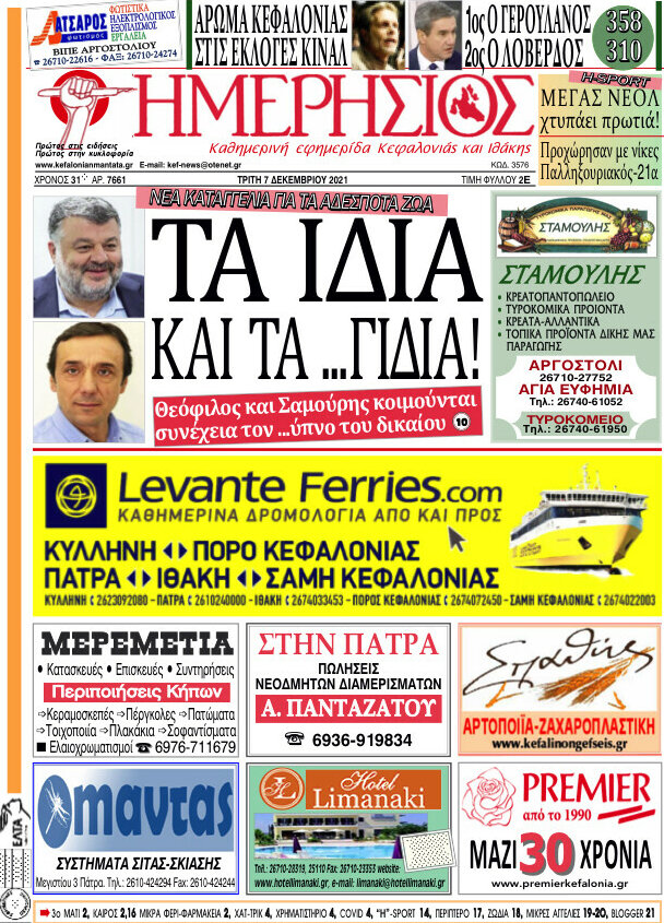 Ημερήσιος