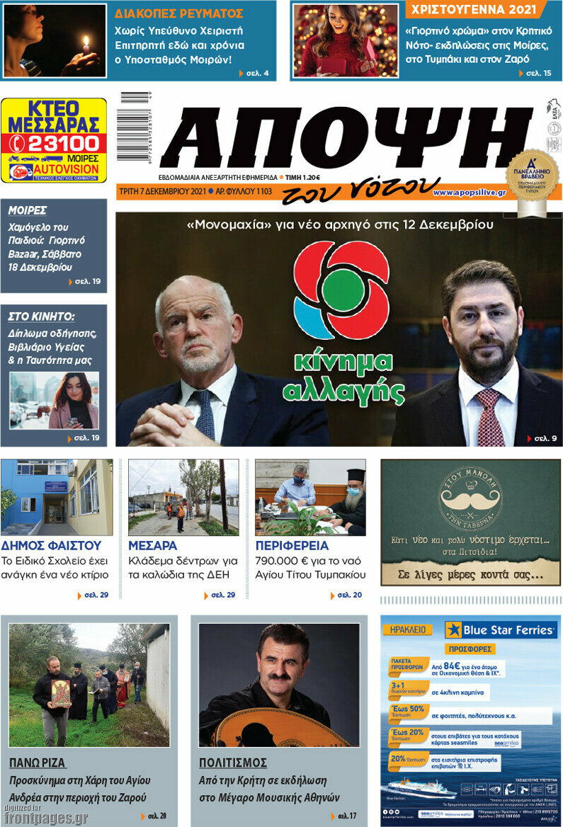 Άποψη του νότου