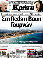 /Νέα Κρήτη