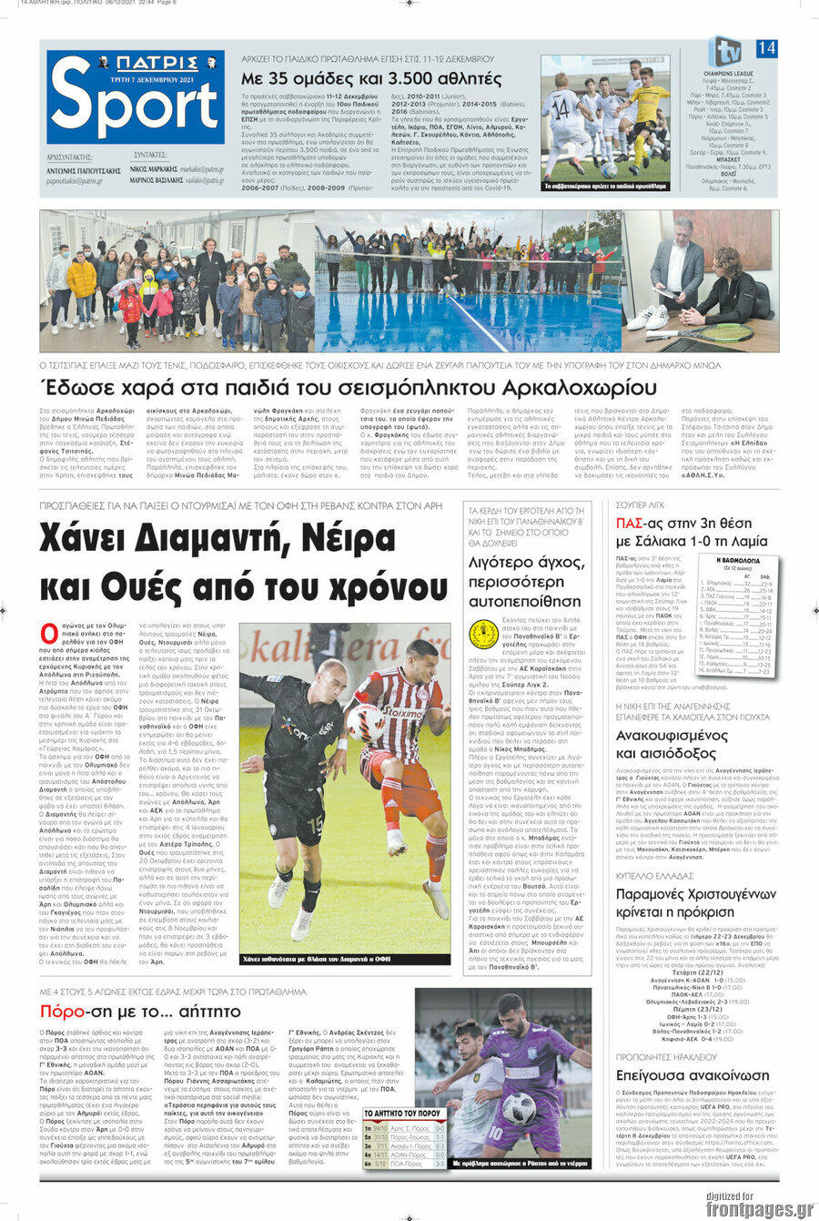 Πατρίς